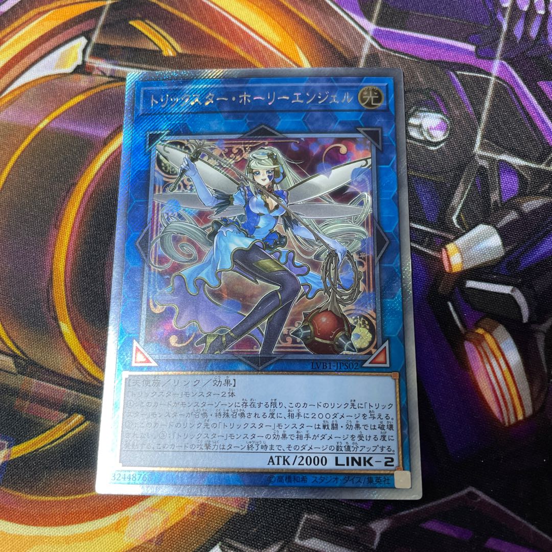 Trickstar Holly Angel Extra Secret Rare