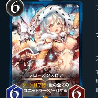 ２枚　フローズンスピア