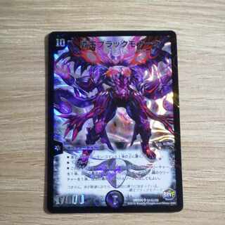 High King Black Monarch SE S1(Secret)/S5