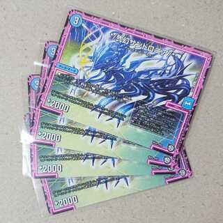 */弐幻サンドロニア/*　4枚