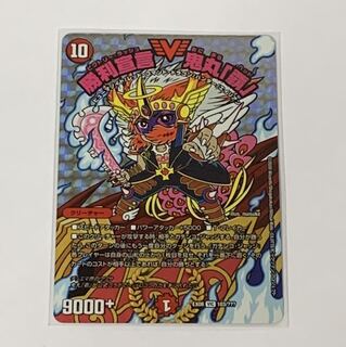 勝利宣言鬼丸「覇」1枚