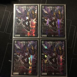 Class S Immortality Dead Xorn SR 1/18