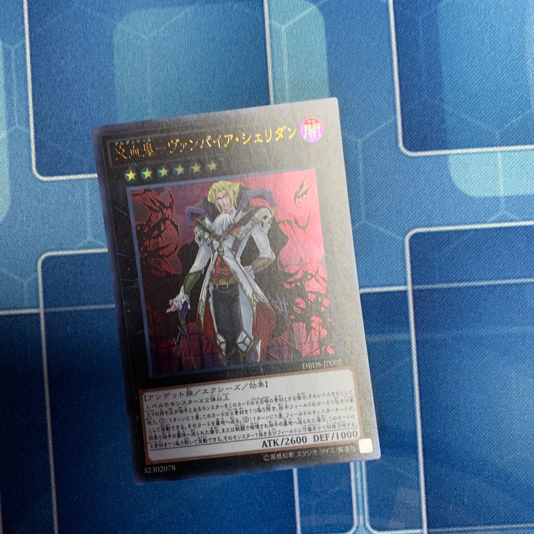 Vampire Sheridan Ultra Rare JP007