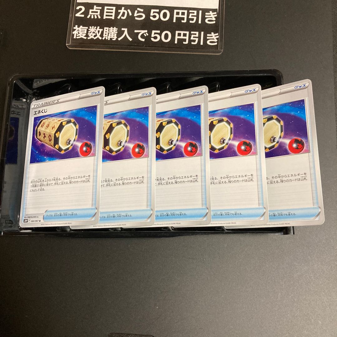 Energy Loto U 060/067 5 sheets Trainers collectibles