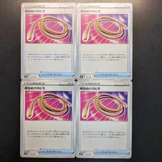 Pokémon Card Escape Rope