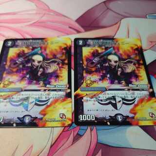 Suicide doll Jenny (MODE CHANGE) U-foil P26/Y12 2pcs