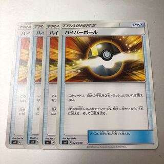 ハイパーボール