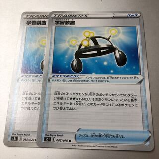 EXP.Share U 065/070 2 sheets