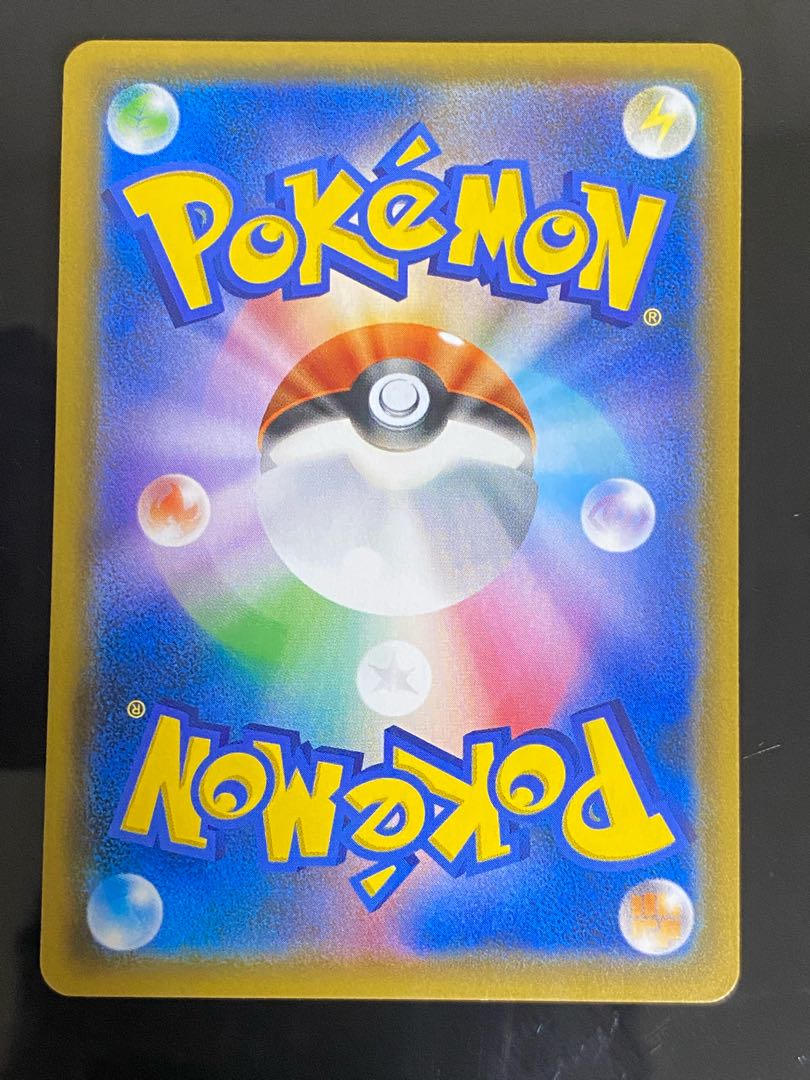 Reshiram & CharizardGX SR 097/095