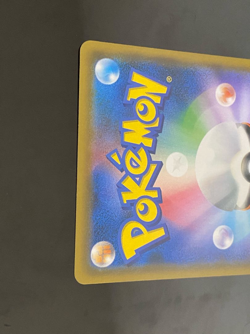 Reshiram & CharizardGX SR 097/095