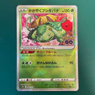 かがやくフシギバナ K 004/071 Pokémon GOの通販 ゆゆ