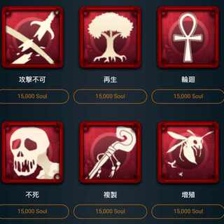 1500ソウルで購入できるスピリットどれか1つ