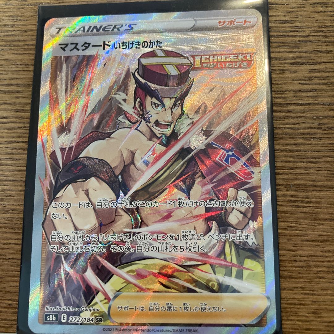 Mustard, one-stroke type SR 272/184