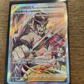 Mustard, one-stroke type SR 272/184