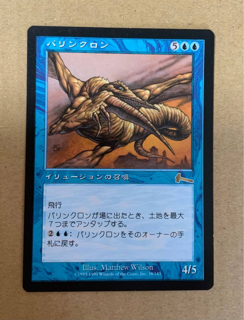 【落札後48時間以内に発送】パリンクロン レア 38/143 ウルザズ・レガシー