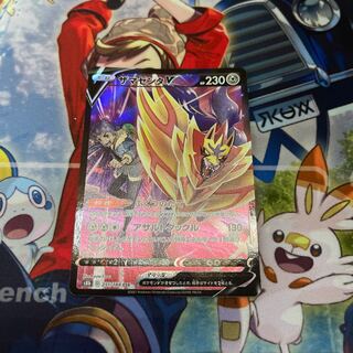 ZamazentaV CSR 251/184