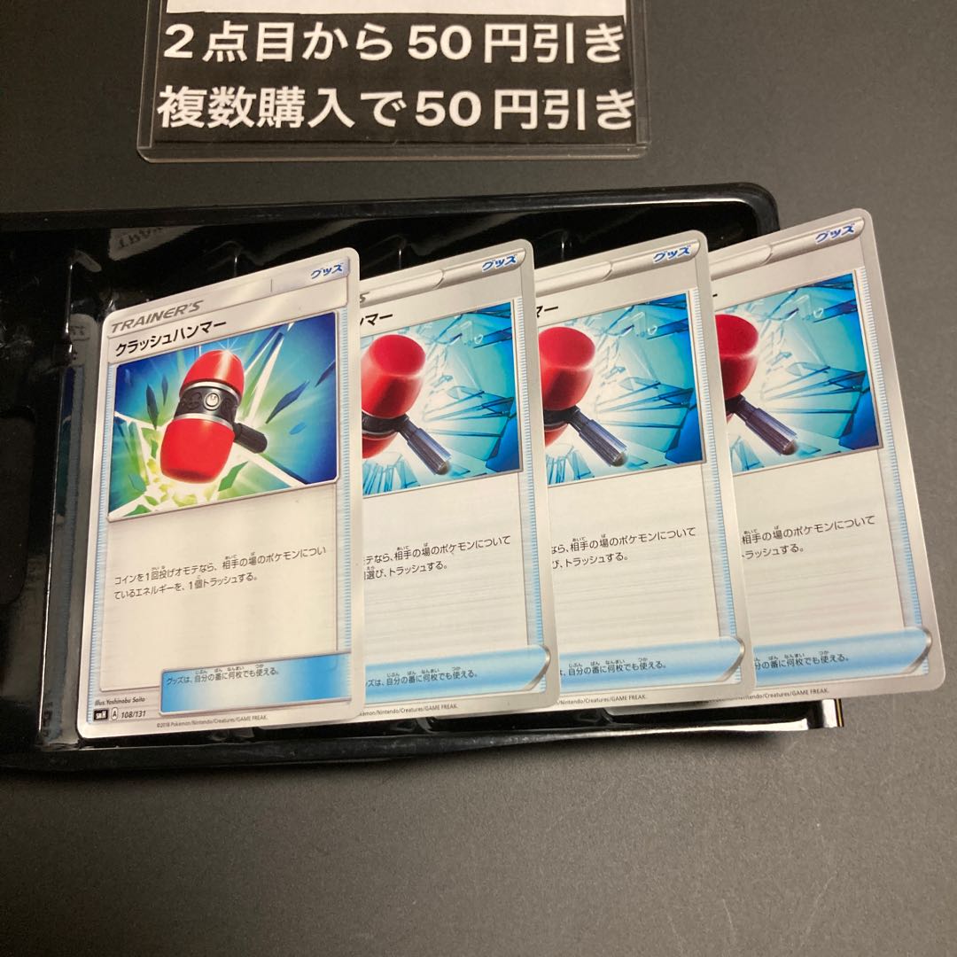 Crushing Hammer 4 pieces Trainer's collectibles