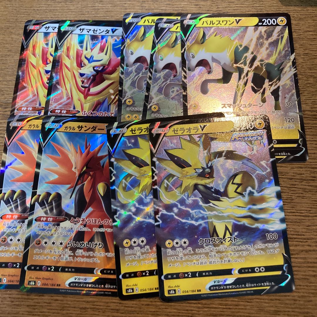 Pokemon V Assortment