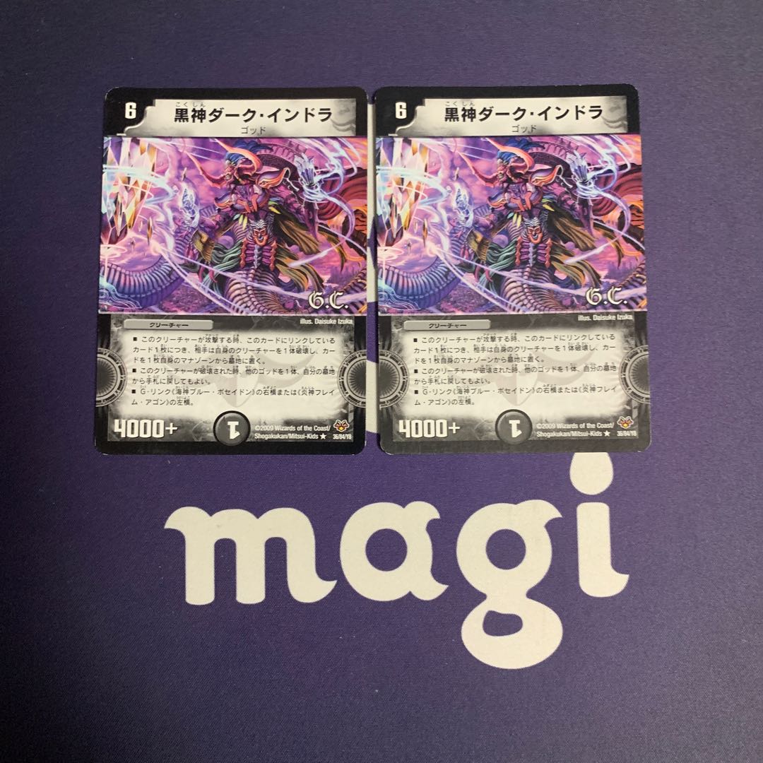 Black God Dark Indra (G.C.) R 36/84/Y8 1枚