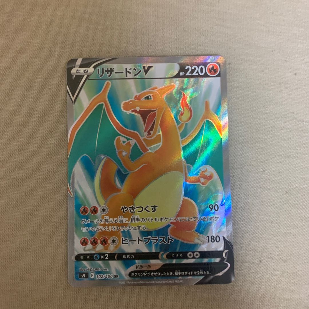 CharizardV SR 102/100