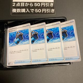 Capacious Bucket 137/184 4pcs Trainers collectibles