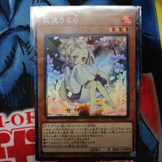 灰流うらら 絵違い コレクターズレア