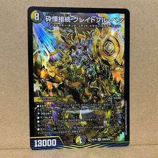 Shiver Connection Grateful Ben SR S20/S20