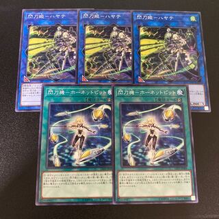 Hayate, Princess of the Spinning Sword, Spinning Sword Machine, Hornet Bit