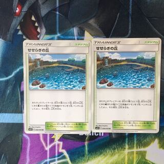 ポケモンカード せせらぎの丘