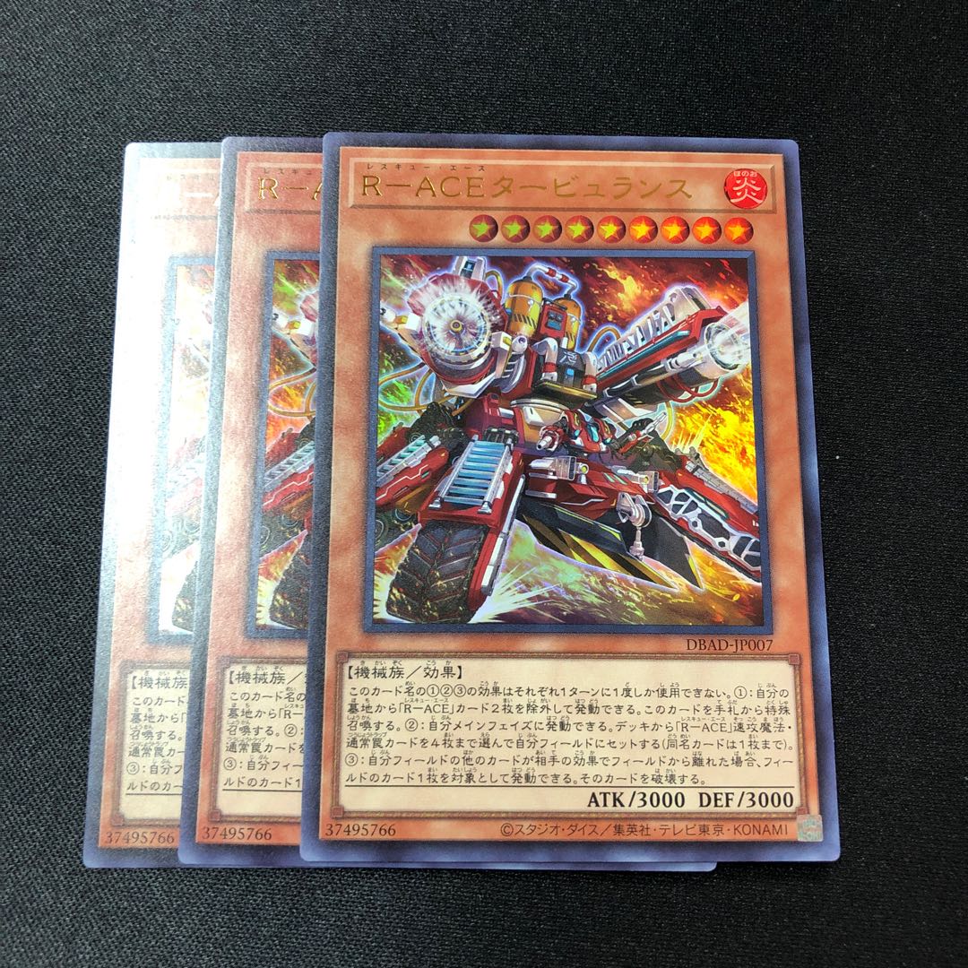 R-ACE Turbulence Rescue Ace Ultra Rare 3 copies