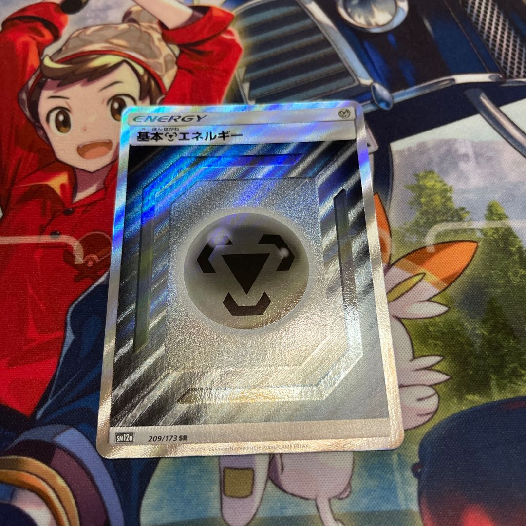 Basic MetalEnergy SR 209/173