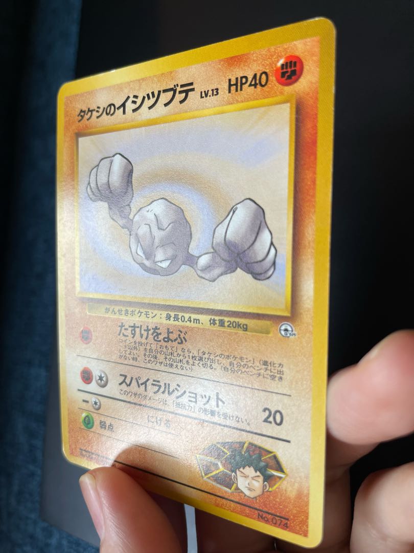 Old Back] Takeshi's Pokemon Set (Geodude Graveler Rhyhorn Onix)