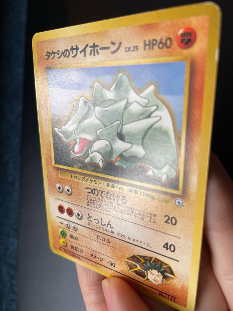 Old Back] Takeshi's Pokemon Set (Geodude Graveler Rhyhorn Onix)
