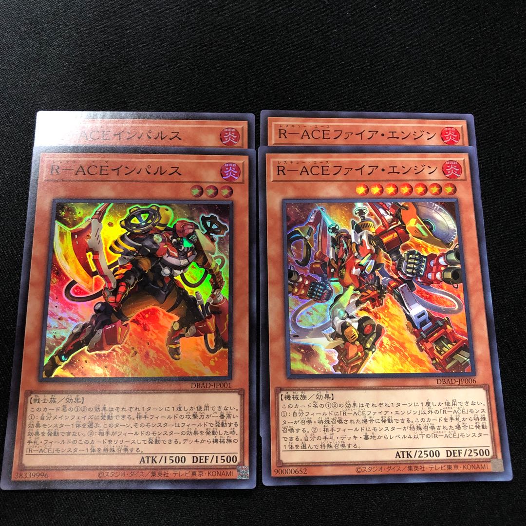 R-ACE Rescue ACE Impulse Engine, set of 4