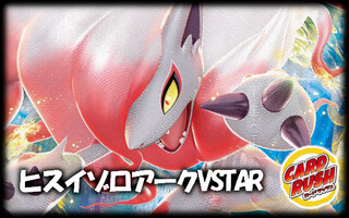 ポケモン - ヒスイゾロアークvstarデッキ　付属品付き ポケモンカード ヒスイゾロアークVSTAR【構築済みデッキ