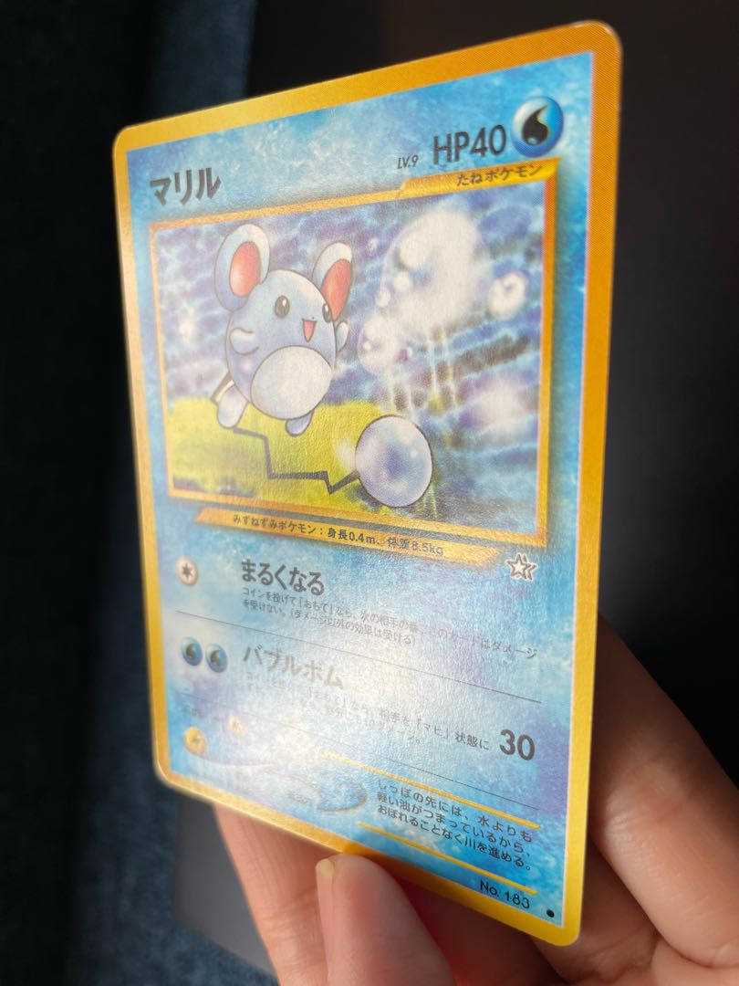 【旧裏】マリル ニョロモ セット