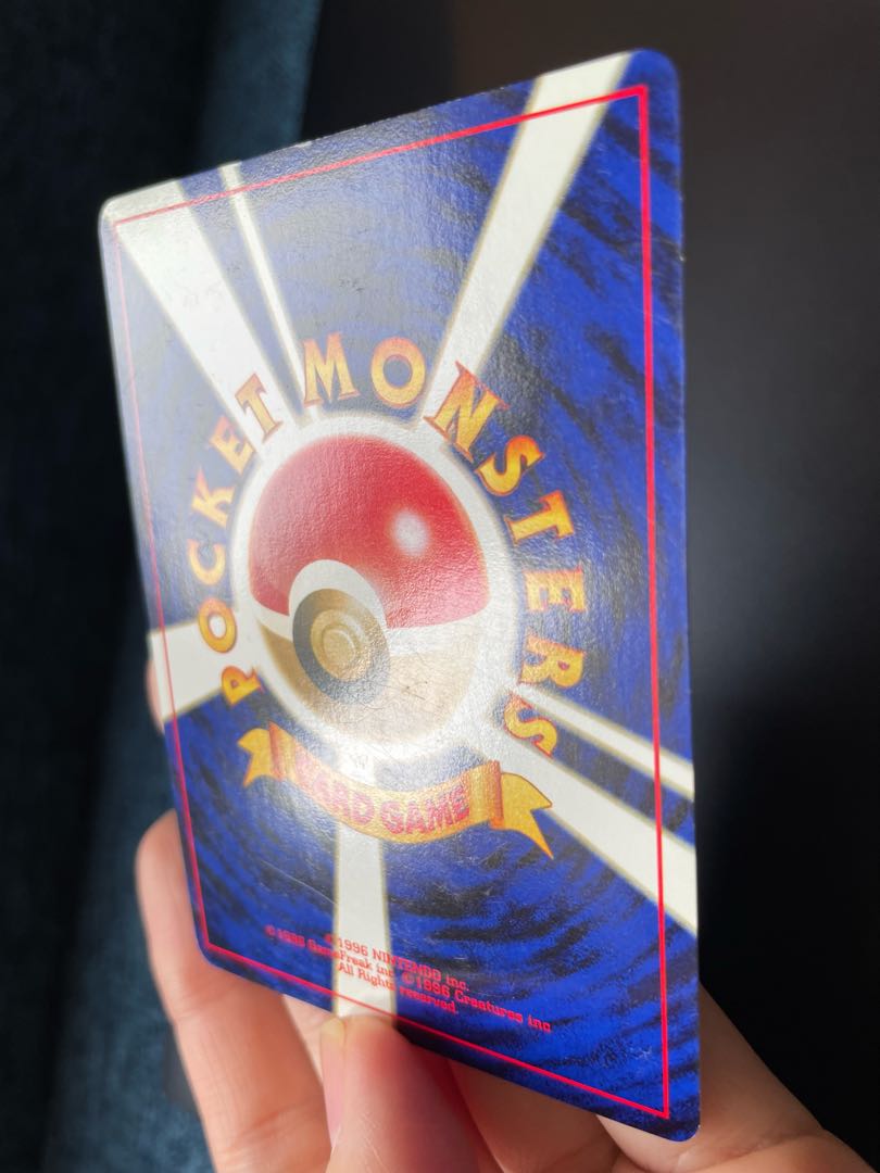 【旧裏】マリル ニョロモ セット