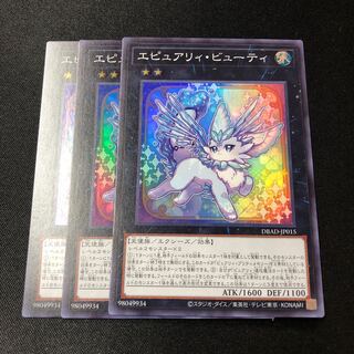 Epuilly Beauty Super Rare 3 copies