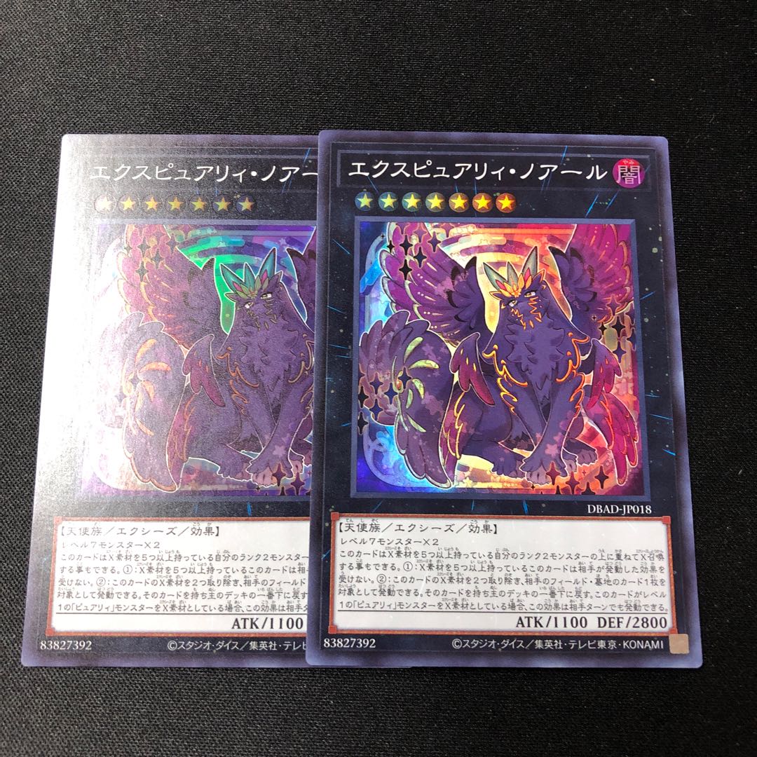 Exupery Noir Super Rare 2 copies