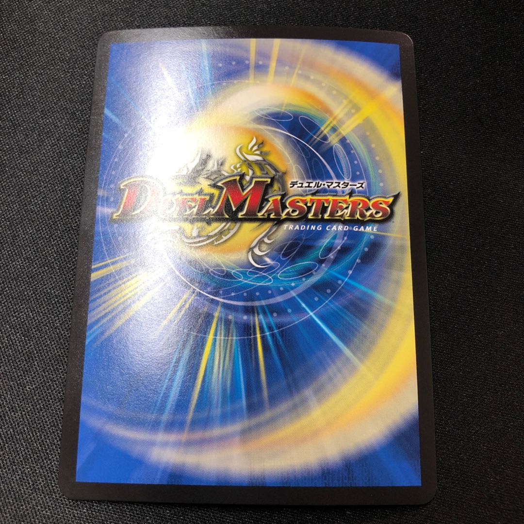 Eight-headed Dragon ACE-Yamata / Mysterious Treasure Sword