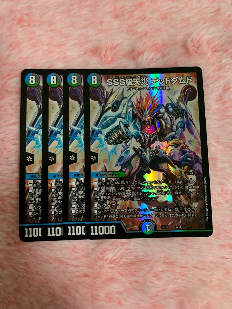 SSS class natural disaster Dead Damned 2/18