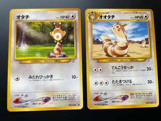 PSA10 旧裏面　オタチ PSA10 旧裏面 オタチ 旧裏 psa10」の激安通販 | magi