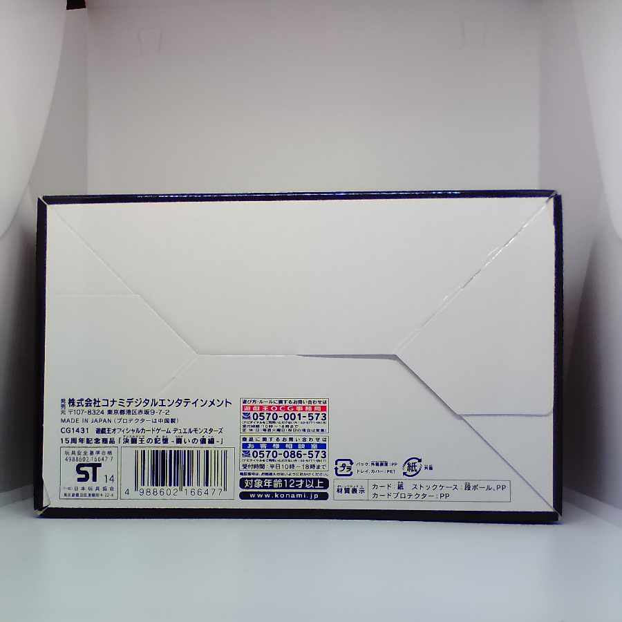 Kettei-Fighting King's Memory - Fighting Inogi Hen - Unopened [37-0821-02M].