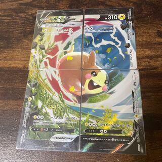 MorpekoV-UNION(RRR){Lightning}〈:Set of 4}[S8b].