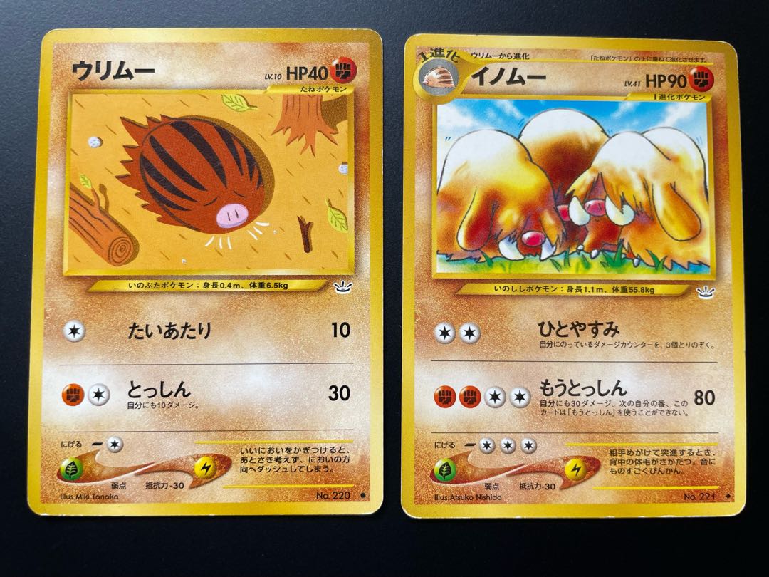 ポケモン　モンコレ　ウリムー　イノムー ウリムー マンムー イノムー ポケモンフィギュア モンコレ