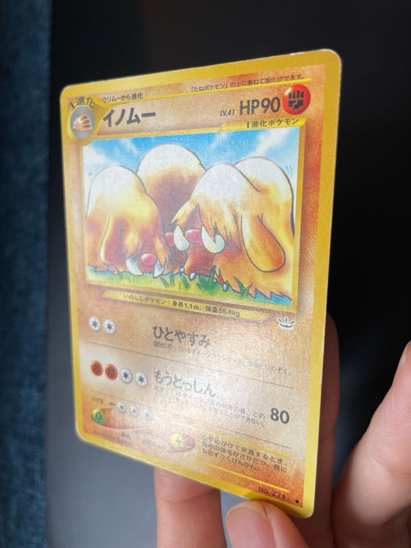 【旧裏】ウリムー イノムー セット