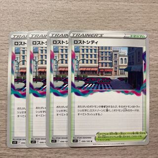Special Price] Disappear City U 099/100 4pcs.
