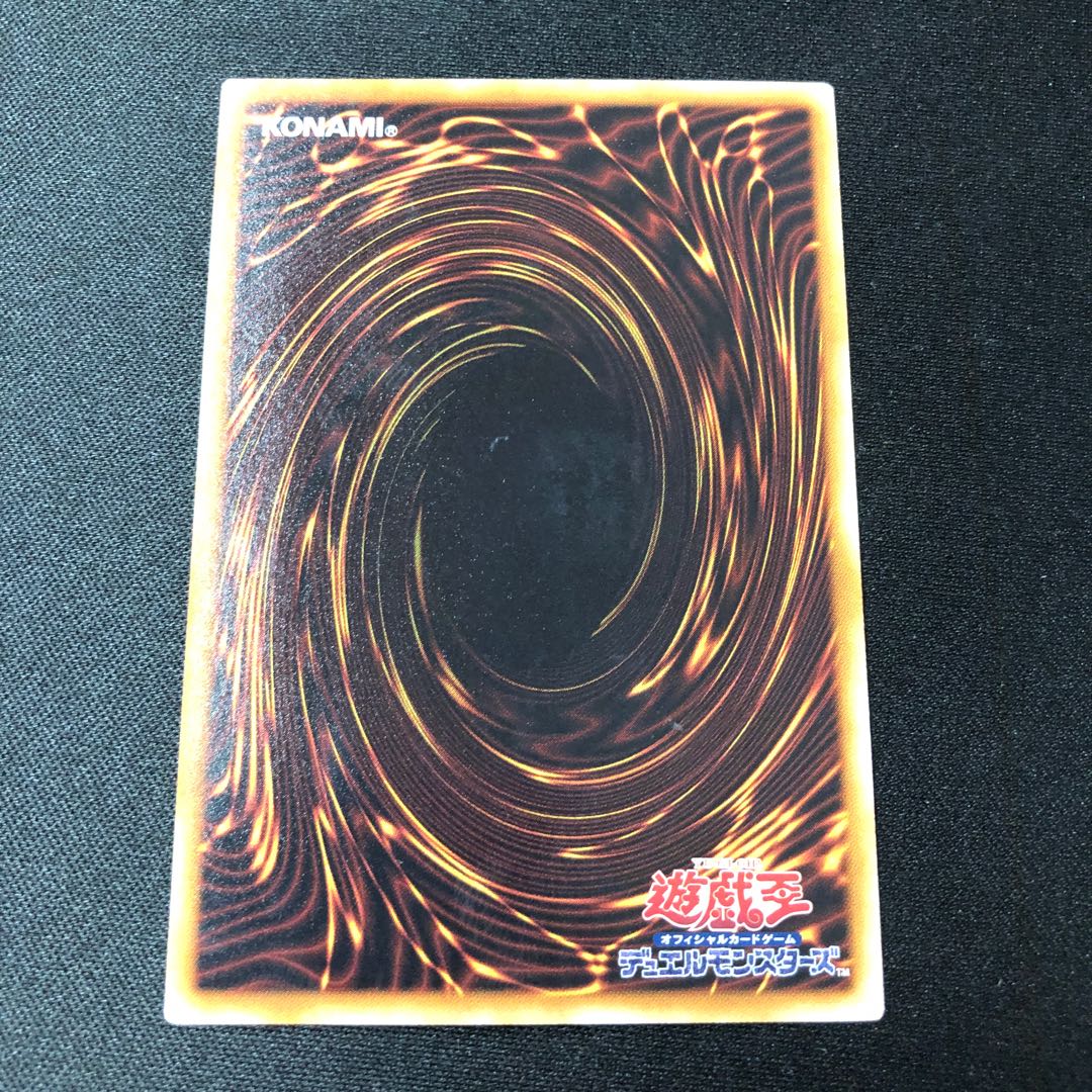 Number 10: Illumiknight Ultimate Rare JP041