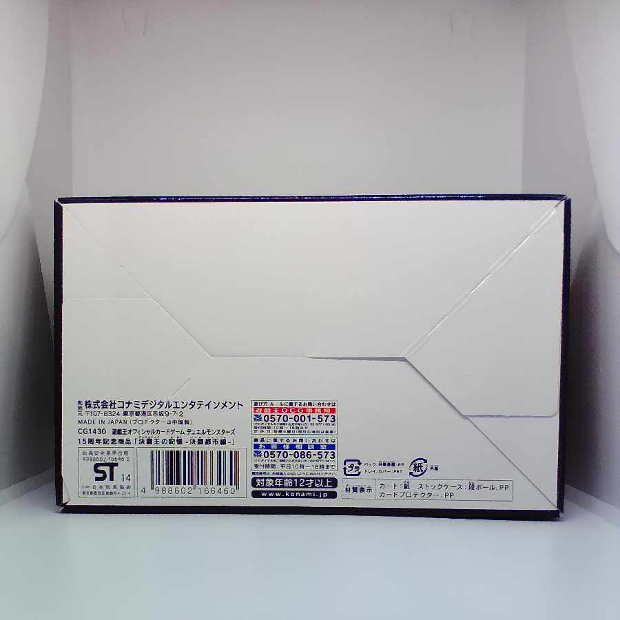 Memories of the King of Fighting - Kekka Fighting Urban Edition - Unopened [37-0821-03M].