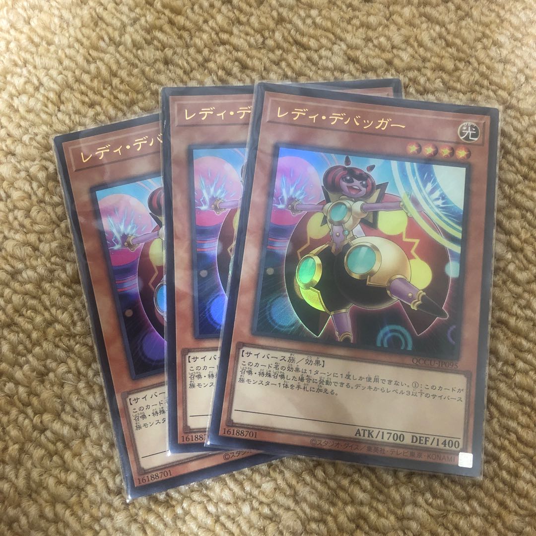 Lady Debug Ultra Rare QCCU-JP095